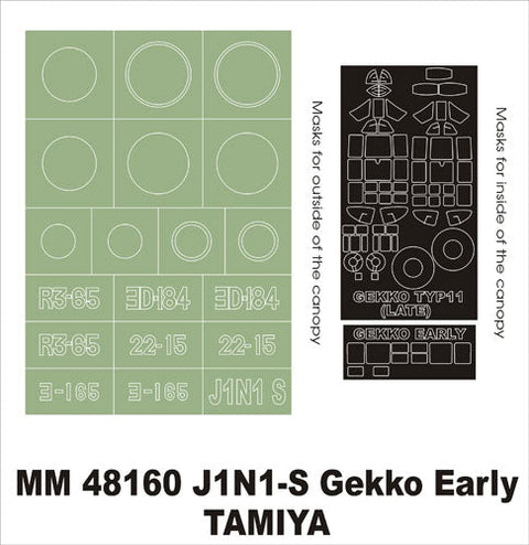 モンテックス MM48160 1/48 中島 夜間戦闘機 月光11型 前期生産型(タミヤ用)マスキングシート(キット付属デカールと置換)
