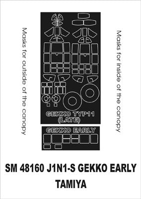 モンテックス SM48160 1/48 J1N1-S 月光(タミヤ用) ミニマスク