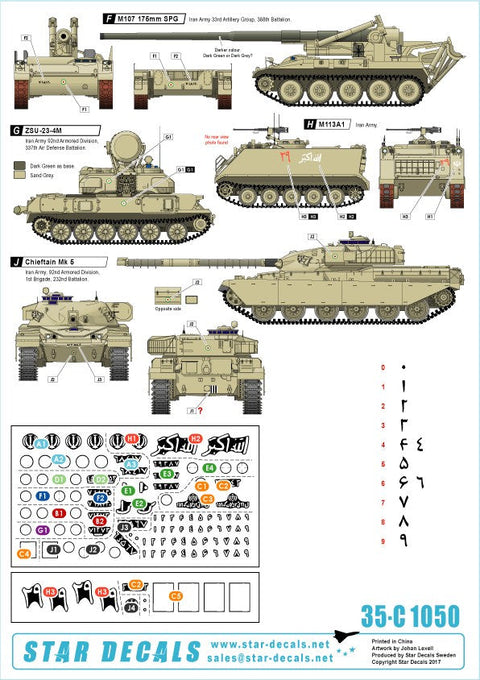 スターデカール 35-C1050 1/35 イラン戦車 #1 イラン軍AFV イラン・イラク戦争1980