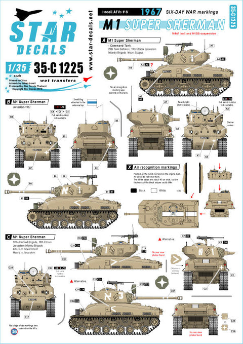 スターデカール 35-C1225 1/35 IDF イスラエルのAFV ＃8 1967年 六日間戦争 M1スーパーシャーマン