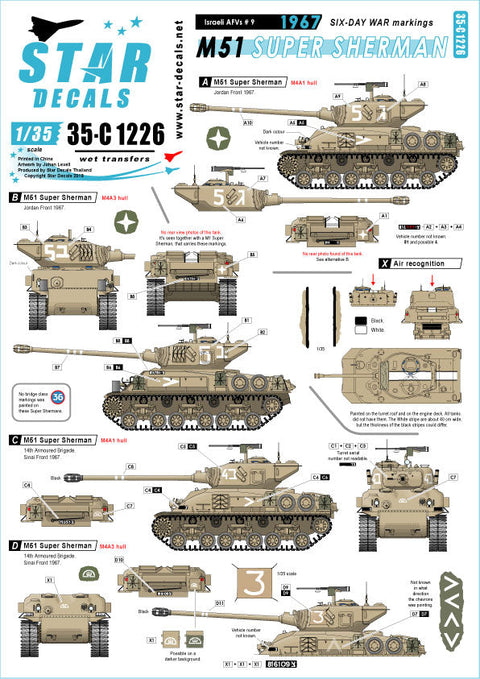 スターデカール 35-C1226 1/35 IDF イスラエルのAFV ＃9 1967年 六日間戦争 M51スーパーシャーマン