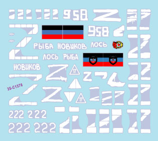 スターデカール 35-C1376 1/35 ウクライナの戦争＃5 ドネツク共和国のT-72B戦車(1986)戦車 2022年