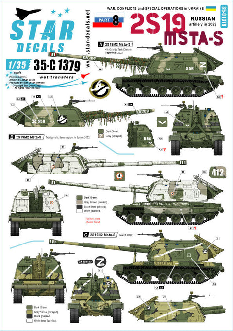 スターデカール 35-C1379 1/35  ウクライナの戦争＃8 ロシア軍 2S19ムスタ-S自走榴弾砲(2022年)