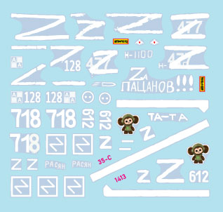 スターデカール 35-C1413 1/35 ウクライナの戦争＃21  2022-23年 ロシア BMP-3