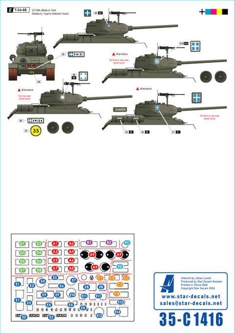 スターデカール 35-C1416 1/35 キプロス 1974 # 1トルコ系およびギリシャ系キプロス軍の装甲車両M47・M48A1・M113A1・M106A1・T-34/85・BTR-152・マーモン・ヘリントン装甲車