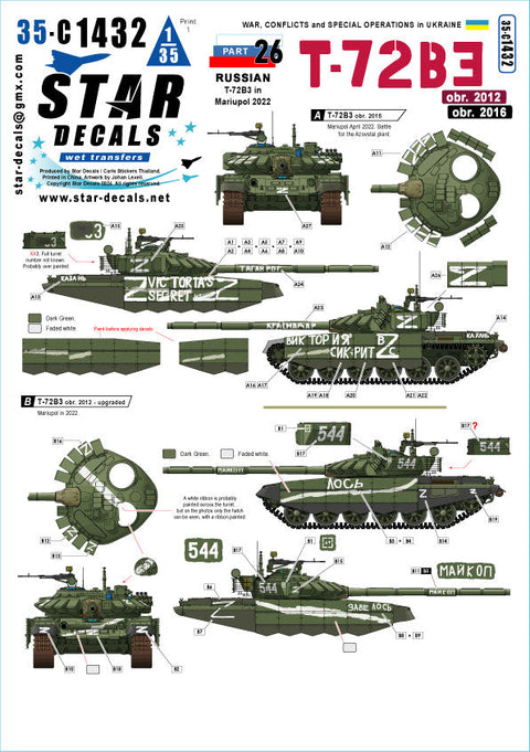 スターデカール 35-C1432 1/35 ウクライナ戦争＃26 2022年 マリウポリの戦いのロシア軍 T-72B3 2012/2016年型