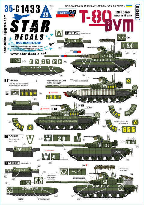 スターデカール 35-C1433 1/35 ウクライナ戦争＃27 ロシア軍 陸軍/海軍歩兵部隊のT-80BVM