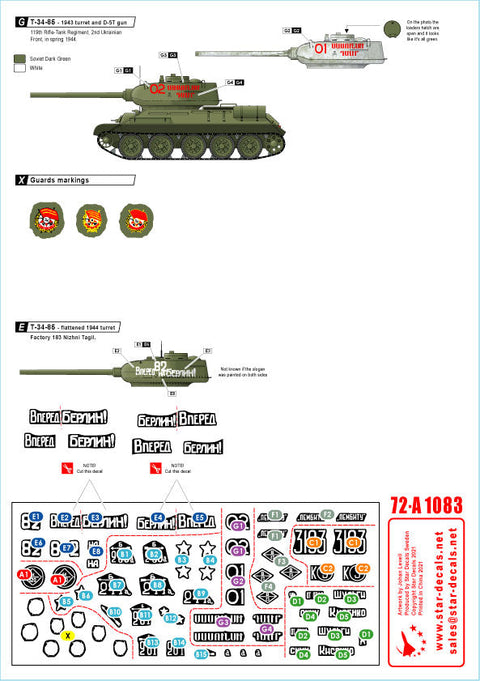 スターデカール 72-A1083 1/72 T-34/85 レッドアーミー 1944-45 1944 フラットターレット
