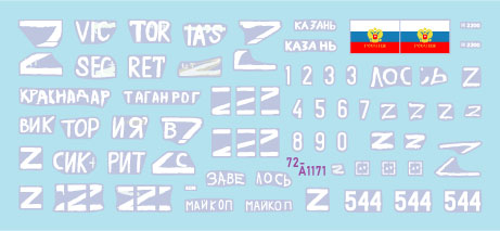 スターデカール 72-A1171 1/72 ウクライナ戦争＃23 2022年 マリウポリの戦いのロシア軍 T-72B3 2012/2016年型