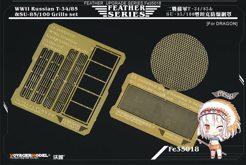 ボイジャーモデル FE35018 1/35 WWIIロシア T-34/85 & SU-85/100 グリルメッシュセット(ドラゴン用)