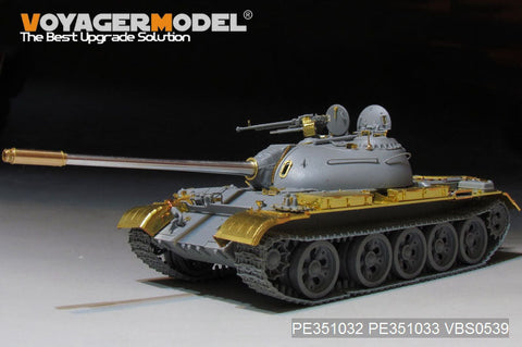 ボイジャーモデル PE351032 1/35 中国人民解放軍 &nbsp;59式 主力戦車 ベーシックセット (タコム 2081用)