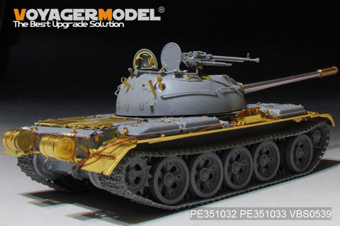 ボイジャーモデル PE351032 1/35 中国人民解放軍 &nbsp;59式 主力戦車 ベーシックセット (タコム 2081用)