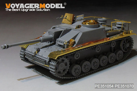 ボイジャーモデル PE351054 1/35 WWII ドイツ III号突撃砲 G初期生産型 基本セット （タミヤ35197/ドラゴン6320 6454 6927/ DW35021用）