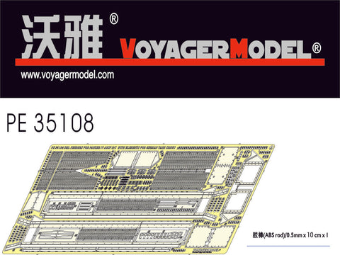 ボイジャーモデル PE35108 1/35 Ⅳ号戦車B/C型 フェンダーエッチングセット(ドラゴン6297用)