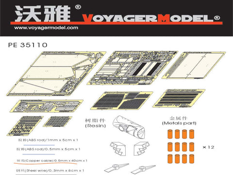 ボイジャーモデル PE35110 1/35 センチュリオン MK 5/1/スカート付 (AFVクラブ35100用)