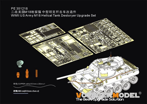 ボイジャーモデル 1/35 PE351218 WWII アメリカ陸軍 M18ヘルキャット 駆逐戦車 アップグレードセット(For TAMIYA 35376）