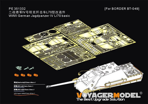 ボイジャーモデル PE351332  1/35 WWII ヤークトパンサー G2型 基本セット(タコム 2118 ,35002用)