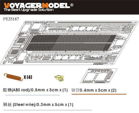 ボイジャーモデル PE35187 1/35 WWIIドイツ IV号戦車シリーズ フェンダー (ドラゴン60xxシリーズ)