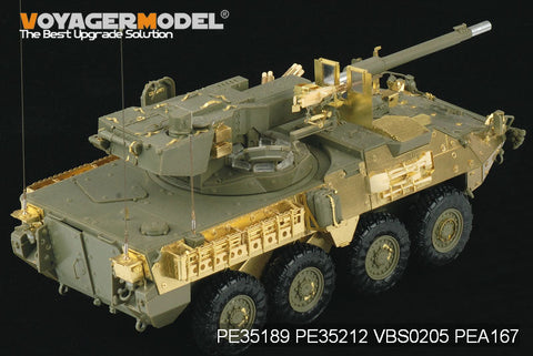 ボイジャーモデル PE35212 1/35 現用アメリカ陸軍 M1128 MGS 装甲板(AFVクラブ35128)