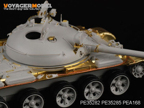 ボイジャーモデル PE35282 1/35 ロシア T-62 中戦車 1962年型(トランぺッター00376)