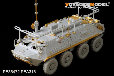 ボイジャーモデル PE35472 1/35 現用ロシア BTR-60PU無線通信車エッチングセット(トランぺッター01576用)