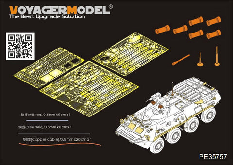 ボイジャーモデル PE35757 1/35 現用ロシア BTR-80A エッチング基本セット(トランぺッター01595用)