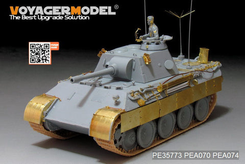 ボイジャーモデル PE35773 1/35 WWIIドイツ パンサーD型 砲兵観測戦車 エッチング基本セット(ドラゴン6419/6813用)