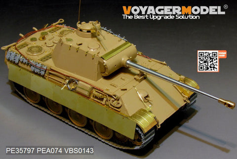 ボイジャーモデル PE35797 1/35 WWIIドイツ パンサーG型初期型 エッチング基本セット(タミヤ35170/35174用)