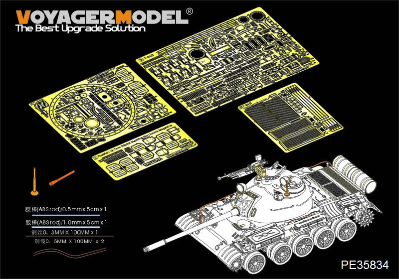 VOYAGER MODEL 1/35 エッチングパーツ – ページ 4 – ホビーショップ