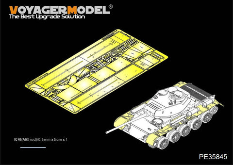 ボイジャーモデル PE35845 1/35 WWIIロシア T-44中戦車 初期型 フェンダーセット(ミニアート35193用)