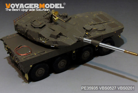 ボイジャーモデル PE35935 1/35 現用 陸上自衛隊 16式機動戦闘車 ベーシック (タミヤ 36361用)