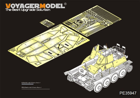 ボイジャーモデル PE35947 1/35 WWII ドイツ駆逐戦車マーダーIII (Sd.Kfz.139)アムールプレート (タミヤ 35248用)