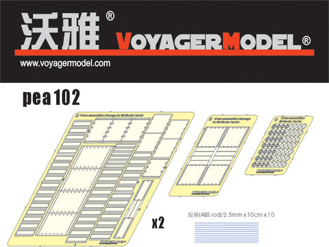 ボイジャーモデル PEA102 1/35 M4モーターキャリアー 81mm 弾薬箱(ドラゴン6361)