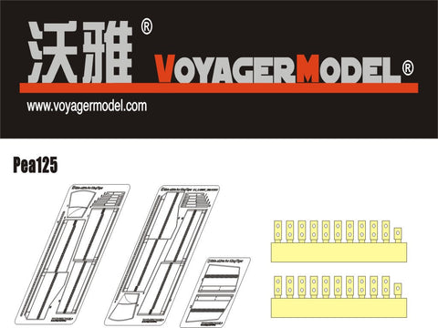 ボイジャーモデル PEA125 1/35 WWIIドイツ キングタイガー シュルツェン (ドラゴン)