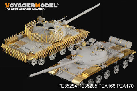 ボイジャーモデル PEA170 1/35 現用 ロシア 陸軍 T-62中戦車 スラットアーマー (パターン 1) (トランぺッター)