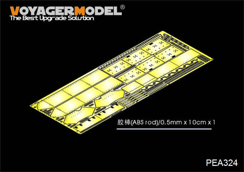 ボイジャーモデル PEA324 1/35 現用ロシア T-80U 主力戦車 サイドスカートセット(エグザクト用)