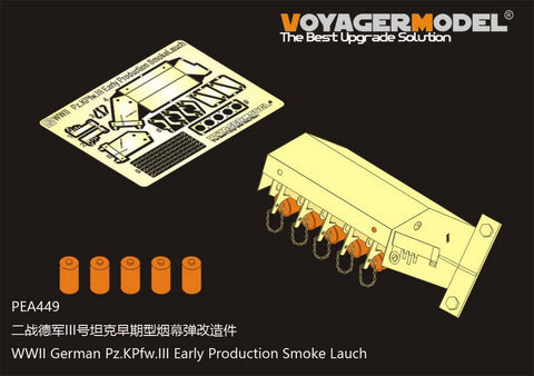 ボイジャーモデル PEA449 1/35 WWII ドイツ陸軍 Pz.KPfw.III 初期生産型 Smoke Lauch(汎用)