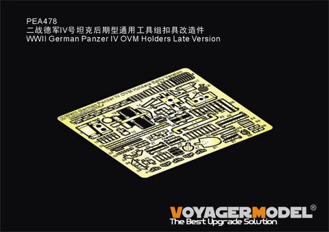 ボイジャーモデル PEA478 1/35 WWII ドイツ IV号戦車 OVMホルダー 後期型（汎用）