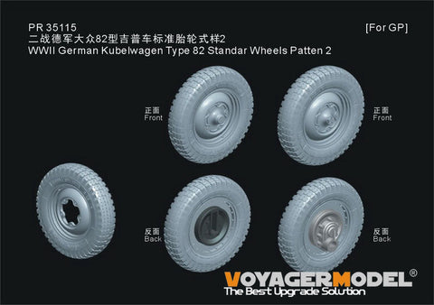 ボイジャーモデル PR35115  1/35 WWII ドイツ ドイツ キューベルワーゲン82型 ホイール パターン2(汎用)