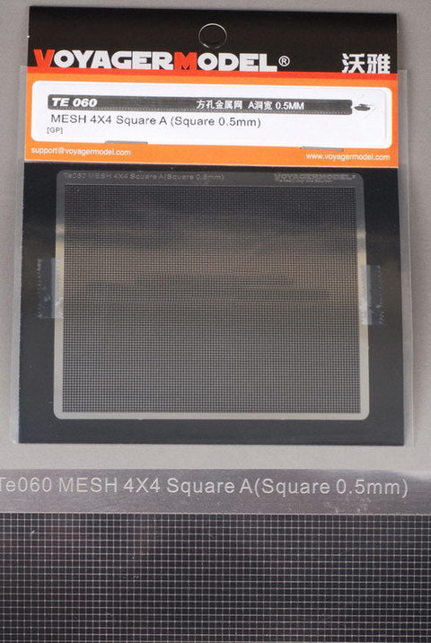 ボイジャーモデル TE060 メッシュ 正方形A(目の大きさ0.5mm)(汎用)