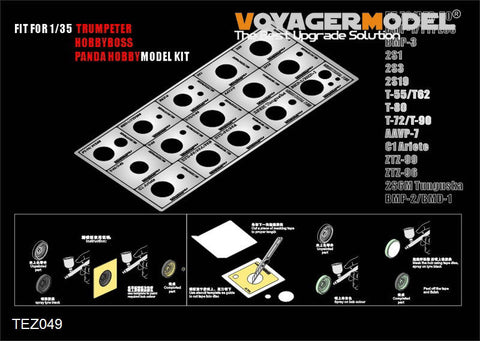 ボイジャーモデル TEZ049 1/35 現用AFVロードホイールマスキングテンプレート#2(トランぺッター/ホビーボス/パンダ用)スキングテンプレート#3(タミヤ用)