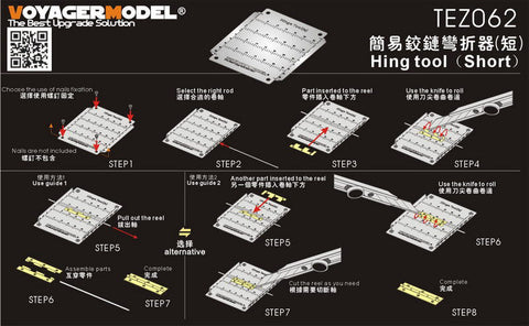 ボイジャーモデル TEZ062 1/35 ヒンジ製作補助ツール(短)(汎用)