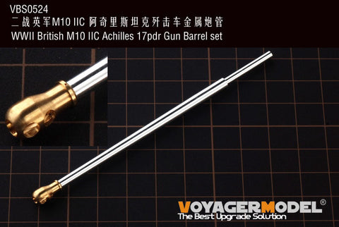 ボイジャーモデル VBS0524 1/35 WWII イギリス M10アキリーズ 駆逐戦車17ポンド砲身セット(TAMIYA 35366用)