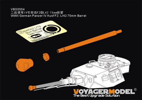 ボイジャーモデル VBS0554 1/35 WWII ドイツ IV号戦車 F2型 L/42 75mm砲身（汎用