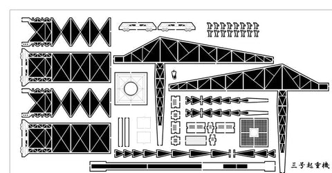 紙創り C-6 1/700 三号起重機　自走型ジブクレーン