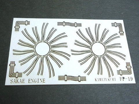 紙創り FP-19 1/48 栄エンジンプラグコ－ド