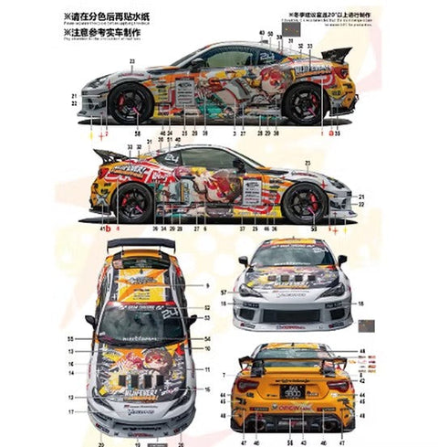ズームオン CS130 1/24 二次フィーバー ミライ 看板娘 デカール 2025