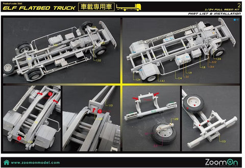 ズームオン Z060 1/24 いすゞ エルフ フラットベッド 車載専用車