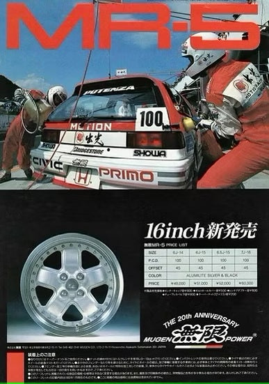 ズームオン ZR137 1/24 16'' 無限 MR-5 リムセット